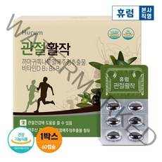 [휴럼] 관절활작 1박스(1개월) 까마귀쪽나무열매 무릎 골다공증 연골 관절, 상세 설명 참조, 상세 설명 참조, 상세 설명 참조