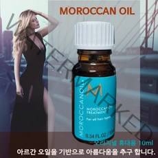 [국내당일] 모로칸오일 오리지널 트리트먼트 휴대용 10ml