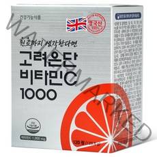 고려은단 고려은단 유재석 비타민제 비타민C 비타민씨 1000 약 약국 영양제 4개월분 고함량 알약 캡슐 비타민 C 피로 회복 필수 + 알약케이스 증정