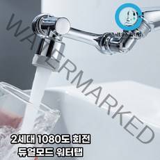 1080도 듀얼 회전 세면대워터탭 (ABS 재질), 2세대 1080도 회전 워터탭 (ABS재질), 1개