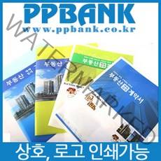 PP bank 부동산 계약서화일 A4 6P, 2번 디자인