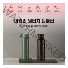 [써모스] 원터치 보온병보냉병 JNL-754K 0.75L, 색상:딥카키, 상세 설명 참조