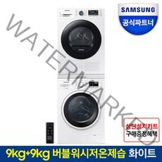 삼성 드럼세탁기 건조기 세트 WW90T3000KW+DV90TA040AE (9kg+9kg 화이트)