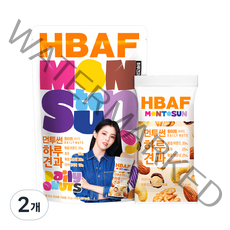 HBAF 먼투썬 하루견과 화이트 10p, 200g, 2개