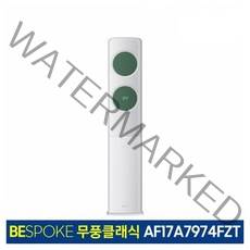 AF17A7974FZT(17평)/삼성 무풍에어컨 무풍클래식 화이트 r서울 경기 인천, AF17A7974FZT((17평)/, 삼성 무풍에어컨 무풍클래식 화이트