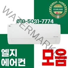 엘지 벽걸이 에어컨 인버터 6 7 9 11 13 16평형 냉방기 실외기 포함 SQ06B8PWDS, SQ13BAKWAS_13평