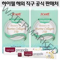 [하이웰-직구 공인] 프리미엄 뷰티 인 마린콜라겐 750 60베지캡슐 X 2개, 60정