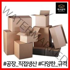 [박스담아] 우체국 택배박스 1호 2호 2-1호 3호 4호 5호 6호 소형 소량 낱개 대형 B골 A골 BA골 상자 무지 포장, 1. 우체국박스, 우체국2호 270X180X150(5장)