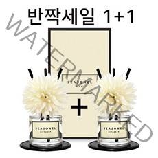 시즈넬 차량용 선물세트 디퓨저 50ml 니들맘 화이트, 자스민, 2세트
