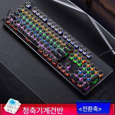 DFMEI 기계식 키보드 USB 유선청축 게임 사무실 주변기기, 블랙펑크믹스【청축】