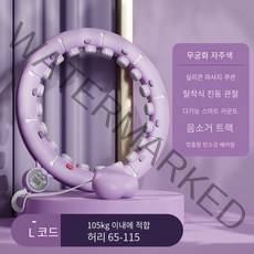 스마트 훌라후프 복부 강화 다이어트 도구 허리와 복근 강화를 위한 허리 날씬화와 아름다운 허리를 위한 제품, 히비스커스 보라색 [지능형 계산] 은 210kg 에 적