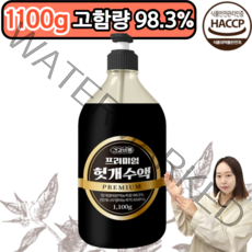 헛개수액 100%국내산 원액 고함량 98.3% 1100g, 1개