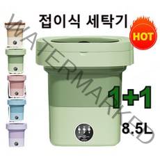 1/1+1 터빈 휴대용 미니 세탁기 세탁+드라이 드라이 투인원 세탁기 휴대용 접이식 세탁기, 핑크/8.5L
