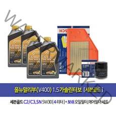 올뉴말리부(V400) 1.5가솔린터보 세븐골드(4L)엔진오일세트355-3005, 1set, 올뉴말리부1.5 가솔린 세븐골드 5W30(4L)