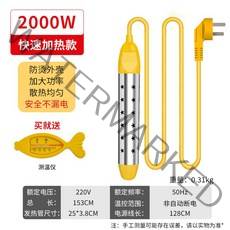 온수 히터 봉 가열 라디에이터 막대 욕조 물 데우기, 2000W (자동단전포함)