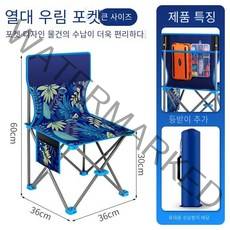 낚시 의자 낚시 의자 접이식 휴대용 낚시 의자 두꺼운 받침대 낚시 의자 다기능 가벼운 의자 낚시 도구 용품 의자, 열대 우림 대형 가방