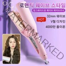 컬 링 아이롱 업그레이드된 32mm 웨이브 에어브러시 건습 겸용 음이온고데기 V형 디자인 전기헤어롤셋팅기, 핑크*1+1