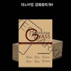 레노버 M10 케이스 북커버 액정필름 강화유리 tb-x605, 강화유리9H