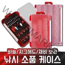 지그헤드 웜 루어 양면 케이스