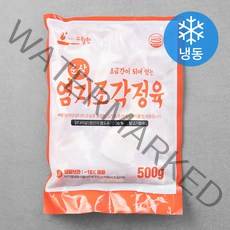 수월한 염지조각정육 (냉동), 500g, 1개