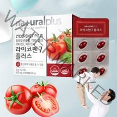 라이코펜 토마토효능 토마토성분 토마토추출물 약4개월분
