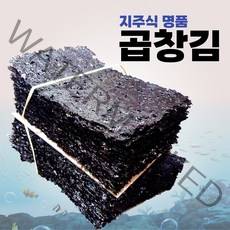 지주식 명품 완도 햇 곱창김 480g 이상 [특상품] 직접생산 + 염장해초 300g 증정, 최상급 햇곱창김 50매