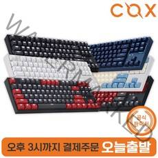 COX 게이트론 LED 게이밍 기계식 키보드 저소음 갈축, 블랙(저소음 갈축), CK87, 텐키리스