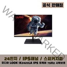 유디아 LOOK LK2420LA 유케어 75 시력보호 IPS 무결점