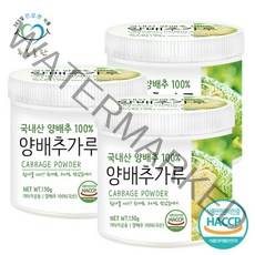 [푸른들판] 국내산 양배추 분말 가루 100% 130gx3통, 상세 설명 참조, 상세 설명 참조, 상세 설명 참조