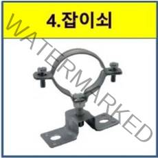 HJS 파이프 행거 잡이쇠 스틸 철 75A (클램프 고정쇠 75mm), 1개