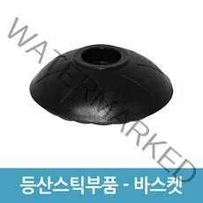 에버마켓 등산스틱부속품 스틱촉 바스켓 고무패킹 스틱홀더 가방, 바스켓(2개)