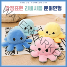 클로이홈데코 양면문어인형/반전표정/대형문어인형/리버시블/미니플래쉬애착인형/20cm, 스카이핑크