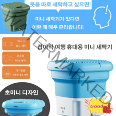 미니드럼세탁기 간이세탁기 접이식 세탁기 가정용 접이식 세탁기 접이식세탁기 여행 접이식 세탁기 접이식 세탁기 휴대용 소형, Blue Drainage-UK 표준