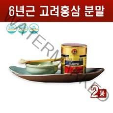 6년근 홍삼 분말 가루 금산 고려홍삼 100% 전체식홍삼 진세노사이드 사포닌 홍삼차 파우더 피로회복 면역력 영양제 선물 추천 식약처인증 건강기능식품, 홍삼X2병