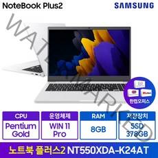 삼성전자 노트북 플러스2 NT550XDA-K24AT/Y 한컴오피스 증정(펜티엄 39.6cm Win11Pro RAM (8GB/16GB) SSD 378/628GB), 퓨어화이트(A-K24AT), NT550XDA-K24A, 펜티엄, 378GB, 8GB, WIN11 Pro