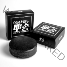 뽀송 어성초비누 모낭염 모공 여드름 숯 천연비누 세안 클렌징, 95g, 1개