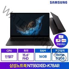 삼성노트북 NT550XED-K78A 한컴오피스 증정 i7 윈도우11 가성비 사무용 대학생 인강용 광시야각 동영상 업무용 노트북추천, 그라파이트, 코어i7, 512GB, 16GB, WIN11 Home, NT550XED-K78AR