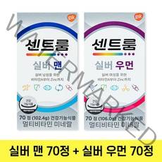 센트룸 실버 남녀 종합비타민 2종 (실버 포맨 70정 + 포우먼 70정) 멀티비타민, 1세트