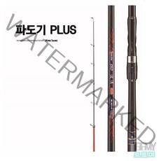 용성 파도기 플러스 2-430 릴낚시대
