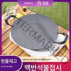 불판 원형 야외 가정용 주철 맥반석 불고기판 양귀 논스틱 불고기판 휴대용 구이판, 38Cm고급철베이킹트레이, 하나