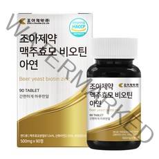 조아제약 맥주효모 비오틴 아연, 1개, 45g