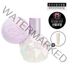 미우미우 AK수원점 선물포장 아리아나 그란데 문라이트 EDP 50ML(+샘플2종증정)