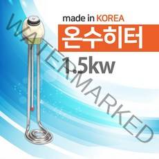 [우주전열]온수히터 1.5KW 40/70cm 물히터, 02_온수히타1.5KW (70cm)