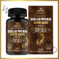독일산 맥주효모 비오틴 6600 저분자피쉬콜라겐 어성초 아미노산 10종 건조효모 바이오틴 함유, 1박스