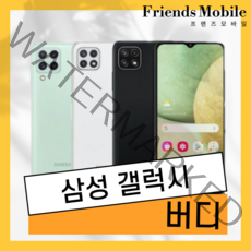 삼성 갤럭시 A22 버디 (SM-A226) 128GB 공기계 알뜰폰 무약정 3사호환 중고폰, 새상품급 리퍼급, 그레이