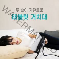 노빅 태블릿 거치대 H8