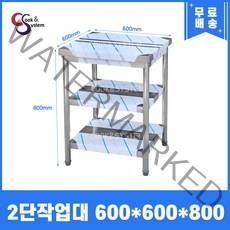 [쿡앤시스템] 업소용작업대 2단 600 조리대 스텐작업대 주방선반 조리대/하부장, 재질 STS 201