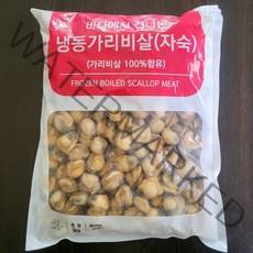 가리비살 1kg, 1팩