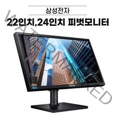 삼성 22인치 피벗 FHD LED모니터 (LS22E45K/LS22C45K) 24인치 피벗 (LS24E45K/S24E450F) (RGB DVI HDMI 지원) 디에스컴, LS22E45K / 22인치