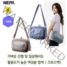 네파 여성 라피스 2WAY 힙색 크로스백(7G27514 프라자점 사은품증정), 베이지(200)